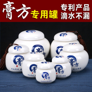 蜂蜜罐陶瓷 蜂蜜瓶 膏方罐 液体专用 陶瓷茶叶罐干货储存logo定制