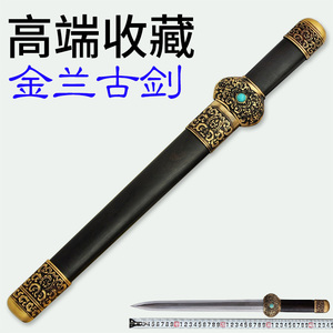 金兰剑 传统古剑送朋友 全手工短剑花纹钢宝剑防身一体刀剑未开刃