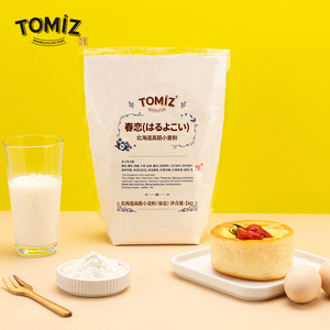 TOMIZ富泽商店春恋 北海道高筋小麦粉烘焙面包面粉原料进口