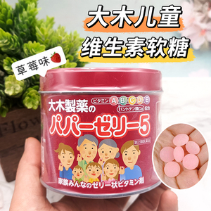 日本大木维生素软糖 儿童宝宝成人复合综合维生素软糖补钙120粒