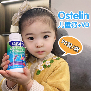 澳洲Ostelin奥斯特林儿童钙+维生素D恐龙钙咀嚼钙片梅子味 90粒
