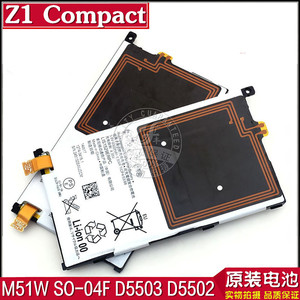 适用于索尼Z1Compact手机电池 M51W SO-04F D5503 D5502 Z1C电池