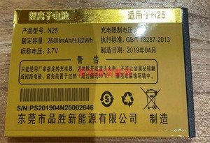 峰泽联合GZONE N25手机电池电板2200容量老人翻盖机 配件型号配件