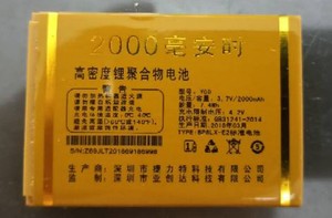 MOOLOO摩乐M99C天福手机电池Z99H东方红电板 摩果 Z69 亚创达YCD