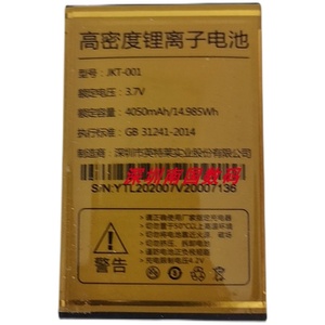 OBEE欧比振华 T39联通沃A300 电池电板 4050毫安 JKT-001定制配件