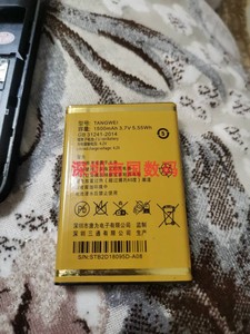 TANGWEI唐为 5D-A 电池 手机电板  1500毫安老人机 定制配件1809