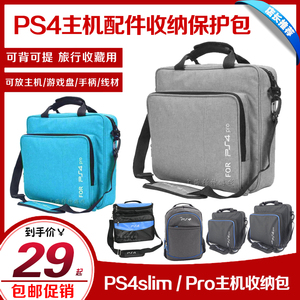 包邮 PS4主机包 SLIM游戏机包 PRO主机收纳包 手提包 挎包 旅行