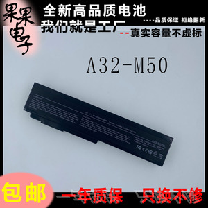 适用华硕N53S N61J X55 N43S N43J A32-M50 N61JQ 笔记本电池