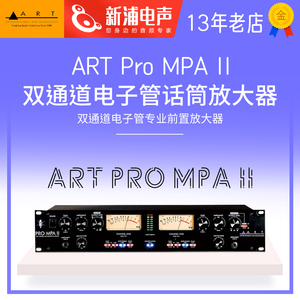 【新浦电声】 ART Pro MPA 2 II 双通道电子管话筒放大器专业话放