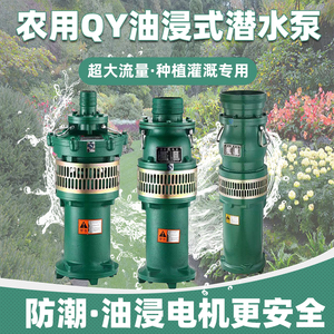 上海QY油浸式电泵7.5KW6寸潜水泵农田工业排灌泵大流量高杨程