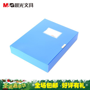包邮晨光文具A4档案盒资料盒背宽自粘扣档案盒塑料得力文件94814
