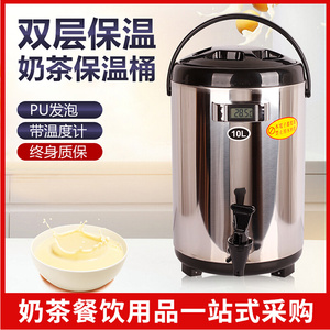 奶茶店保温桶不锈钢奶茶桶商用带温度计大容量双层豆浆茶桶10L12L