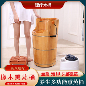 橡木蒸汽泡脚木桶过膝家用盖妇科熏蒸桶木质足浴桶中药加热洗脚桶