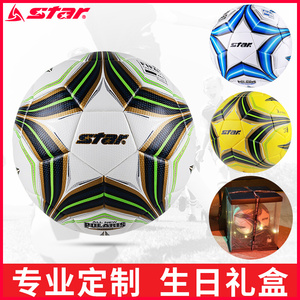 STAR世达3000足球2000成人男5号FIFA热粘合专业比赛专用球SB145TB