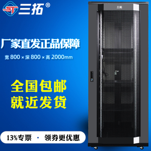 三拓服务器机柜 2米电力柜800宽800深19标准机箱T2.8842