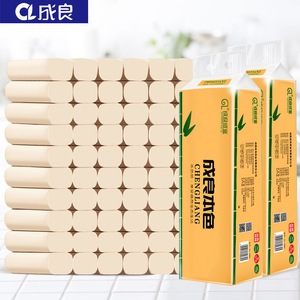 【3件减5】成良竹浆本色实芯卷纸竹纤维原浆卫生纸家用厕纸不掉屑