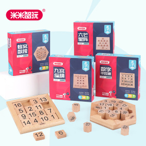 米米智玩数字华容道儿童数独游戏玩具数学计算小学生游戏口袋棋