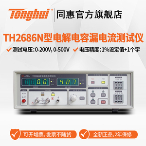同惠TH2689A TH2689 TH2686N TH2686C 电解电容漏电流测试仪