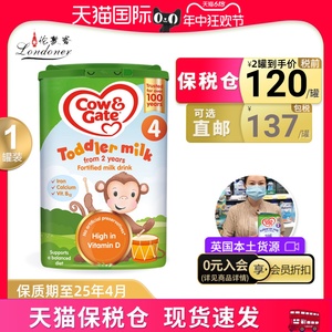 英国牛栏4段2岁以上婴幼儿Cow&Gate配方奶粉四段原装进口800g/罐