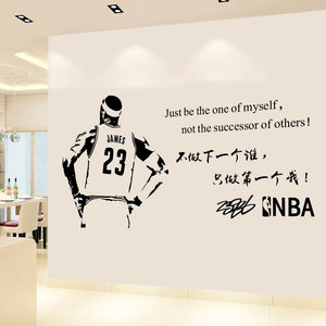 NBA科比海报墙贴纸学生宿舍卧室房间装饰詹姆斯哈登篮球墙壁贴画