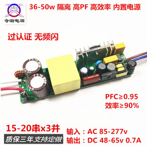 无频闪CE认证40w42w45w50w700ma15-20串x3w并内置LED恒流驱动电源