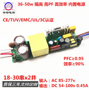 EMC认证40w45w48w50w450ma18-30串x2并球泡灯内置LED恒流驱动电源