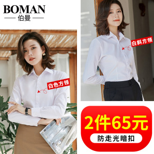 2020新款春秋韩版百搭宽松白衬衣女长袖职业短袖工作服女装衬衫寸