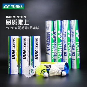 YONEX尤尼克斯YY羽毛球AS-05 03 02 AS9鸭毛鹅毛 M300 2000尼龙球