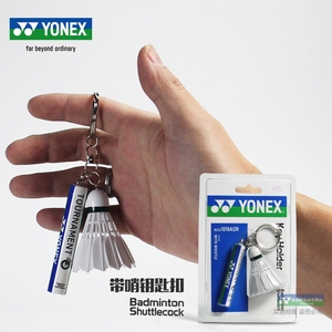 尤尼克斯 YONEX YY 羽毛球钥匙扣 运动饰品汽车书包挂件金属银色