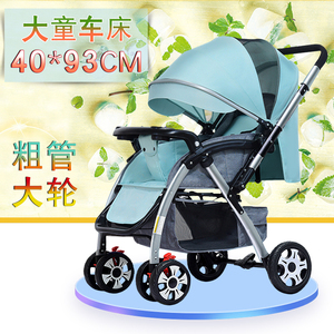 大宝宝推车可坐可躺大童出行可折叠胖婴儿车代步加大加宽折叠双向