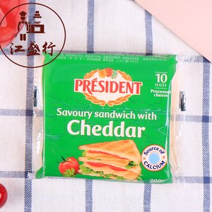 法国总统三明治专用奶酪片200g/10片 家商用车达芝士起司切片干酪