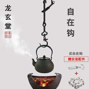 茶艺日本铁壶自在钩日式挂铁茶壶配件茶室可调节悬吊铸铁挂钩炭炉