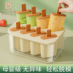 冰棍模具家用雪糕模具食品级冰格模具DIY自制冰淇淋神器冰块冰盒