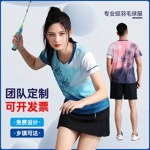 新款羽毛球服男款打羽毛球运动衣服高端短袖短裤打羽毛球网球套装