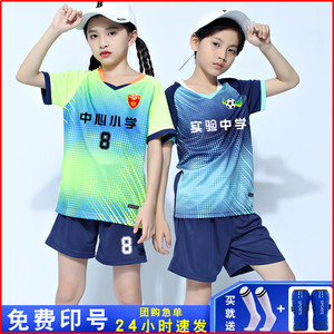 足球服儿童夏男足球衣男童定制小学生运动套装女童班级训练球队服