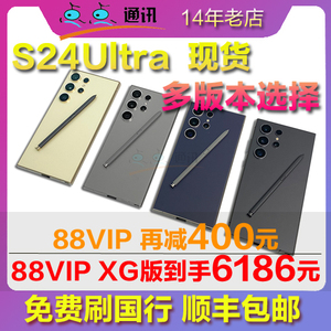 Samsung/三星 Galaxy S24 Ultra SM-S9280 新品s24u 全网通5G手机