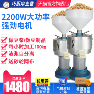 2.2KW精品150型现磨豆浆 大容量商用豆浆机渣浆分离磨浆机豆腐机