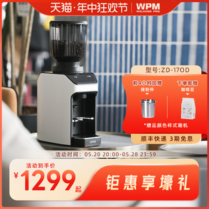 WPM惠家ZD17OD电动意式咖啡磨豆机手冲手动定量家用咖啡豆研磨机