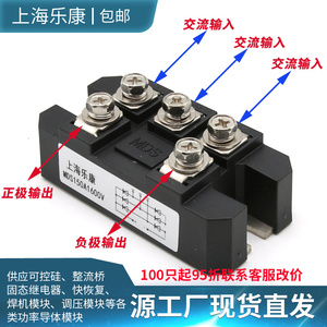 三相整流桥MDS100A150A200A500A400A MDS300A1600V桥式整流器模块