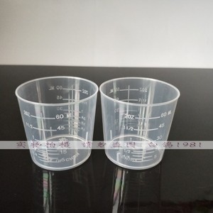 60毫升PP塑料量杯带刻度量杯 60ml透明加厚实验室量筒