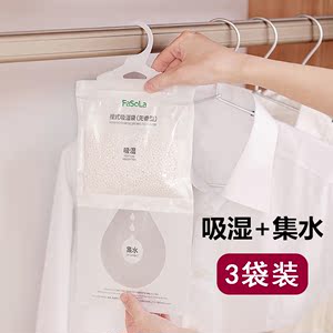 日本衣柜神器 除湿袋可挂式吸潮干燥 剂防潮防霉吸水袋吸湿袋室内