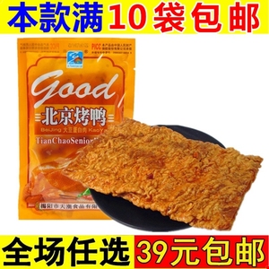 北京烤鸭辣条8090后80后儿时怀旧校园5毛零食休闲豆制品麻辣素食