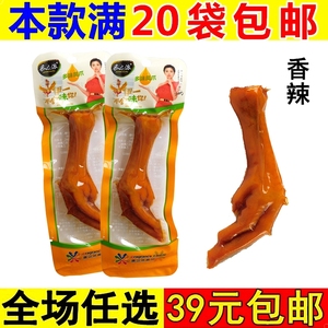 乡吧佬鸡爪卤味乡巴佬凤爪香辣肉类零食品店整箱小吃辣味休闲熟食