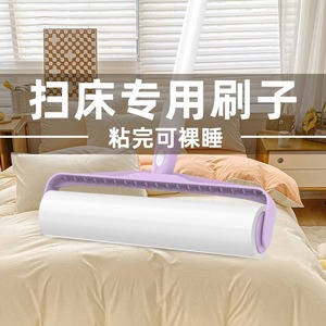 扫床刷子家用笤帚粘毛器床单沙发清理神器长柄大号除尘滚刷吸灰尘