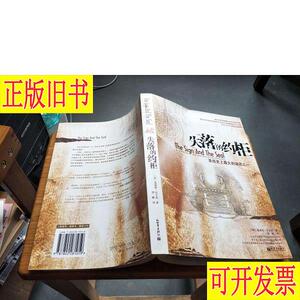 《失落的约柜（品相见图和描述）》 [英]汉卡克；曾献 译