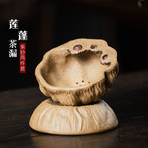 宜兴原矿紫砂茶道配件过滤器茶滤紫泥段泥莲蓬莲子茶漏茶具