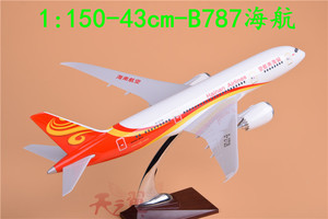 飞机模型客机波音梦幻飞机B787飞模海航空客成品航模海南航空合金