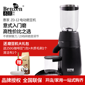 Welhome/惠家 ZD-12意式电动磨豆机家用专业锥刀咖啡研磨小型WPM