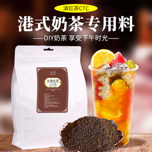 凤合堂云南凤庆滇红茶华港式做煮丝袜奶茶专用蜜香型正宗红茶