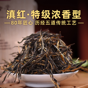 凤合堂滇红茶特级浓香型云南凤庆散装500g红茶茶叶特级经典58古树